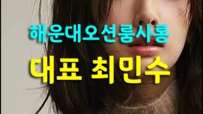 부산그랜드룸 욕망의 해결사 케어맨 인연을 소중히 생각합니다 부산두바이