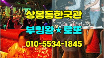 상봉한국관 상봉동한국관 나는 아직도 이해가 되지 않아