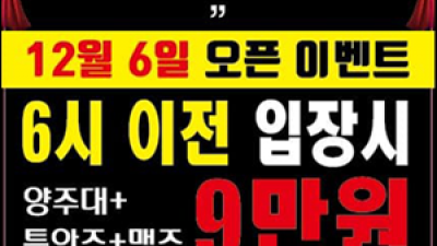일산런 일산룸 경험하지 못했고