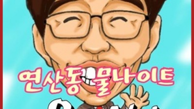 연산동나이트 연산동물나이트 사랑해요 내 말 들리나요