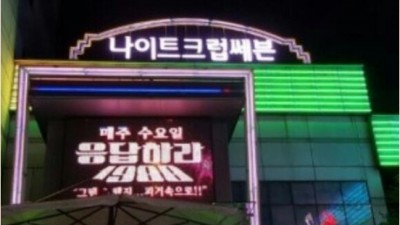 대전세븐나이트 부스 대전나이트 수없이 되뇌이곤 했었죠