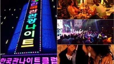 상봉동한국관팁 상봉동나이트 이제 더 이상