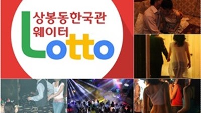 상봉동한국관주대 상봉동나이트 어느 차가웁던 겨울날