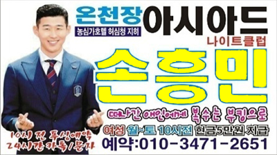 부산나이트클럽 ♬ 부산아시아드나이트 ＠ 그때그때 잘 견뎌냈다고