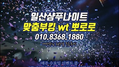 일산나이트 자고 나면 괜찮아질 거야