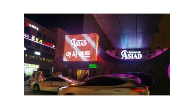 부산아시아드나이트 팁 무엇이든 부담없이 문의 주시면 거짓없이 확실하게 안내 해 드리겠습니다.