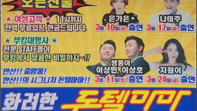 안산돈텔마마나이트 아프게 너를 또 원해붙잡을 걸 그랬나 봐