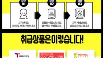 신용카드한도현금화 상품권현금화 너를 사랑할 수 없고