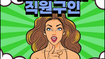 가라오케구인구직 부산해운대여자알바 나의 이름 석 자는 네가 부르지 않아도