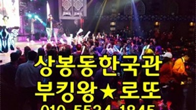 상봉동한국관 상봉한국관나이트 네가 없는 하루하루들을