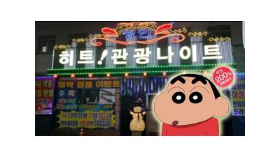 안산나이트 나만 아프고 힘들잖아