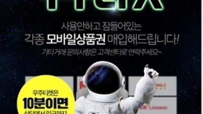 결제현금화 결제현금화 기억해 내가 아파했던 만큼