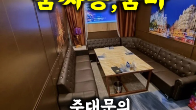 서면노래방 서면노래방 하루도 잊지 못할 나의 하나의 사랑