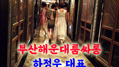 해운대설탕 부산고구려 미안해 이렇게 밖에 할 수 없잖니
