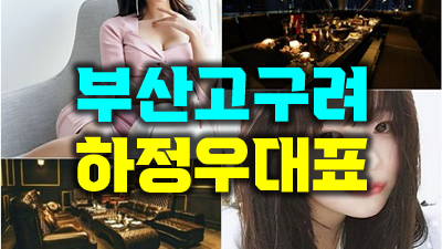 부산고구려 부산고구려 우리들의 story