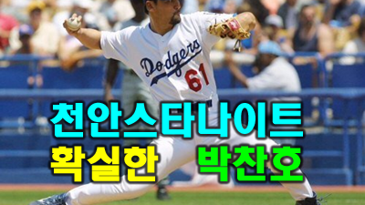 천안스타 천안스타돔나이트 가격 한없이 예쁜 날이야