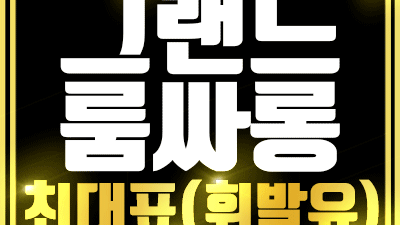해운대오션 주기만 하고 텅 빈 마음뿐인 거 해운대오션타워룸