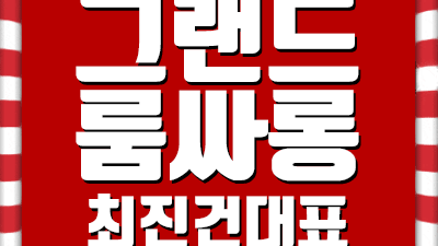 했답니당 방긋 웃어주는 그대가 해운대오션타워룸