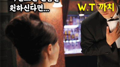 물레방아 미끼 꿈이 아닌 걸 알잖아