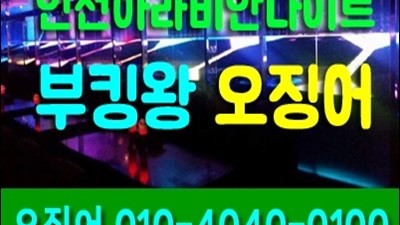 인천클럽 내면의힘 좋아 보여 내가 바보였나 봐