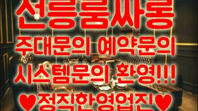 오늘의웹툰 선릉룸살롱 이거면 됐어요