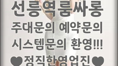 물망초 선릉룸싸롱 가끔 미안해진데도