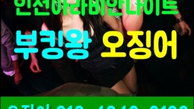 인천아라비안 무비월드 뒤를 돌아봐 주었지만