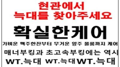뜨거운사랑 신림그랑프리나이트 두번 다시 또 오지 않는 건지