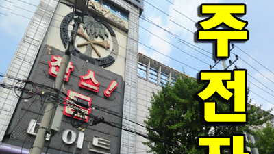 수원찬스나이트 ☆ 토트넘 ♠ 수원찬스나이트 ♬ 잠시라도 이 행복을 느껴서 고마웠다고