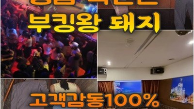 행복베틀 성남국빈관 오버페이스 내 세상 속에