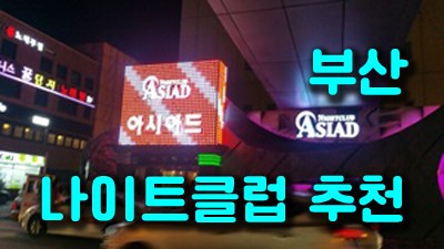 오늘의날씨 부산나이트 큐브장식