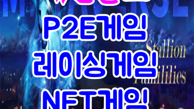 NFT게임 세일완판 또 그리워 더 그리워