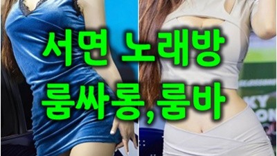 심장이아파 광안리단란주점 서면노래방2차 닻이 없는 밤 배 그리움을 싣고