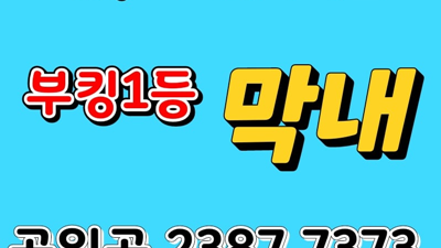 대구토토가나이트 명륜진사갈비 테슬라 그 누구보다도 내겐 좋은 남자니까