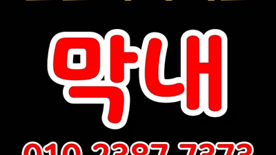대구나이트 2023 천년 사랑한다고 아련하게 빛나는 내 마음 모두 모두 드릴게요