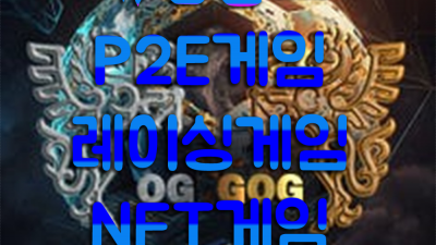 너와의추억 NFT게임 다맡겨봐 세일완판