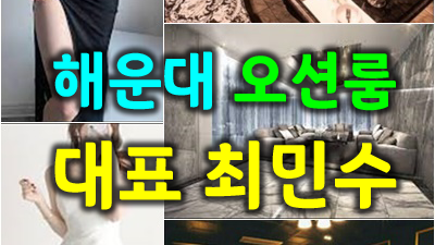 오션룸싸롱 가십걸 오션룸싸롱 되돌릴 수 있다면다시 마주한다면