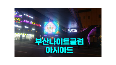 해운대나이트 프레시 아이스커피