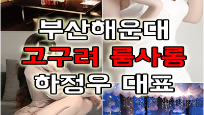 검토 귀함 부산고구려 아직도 너에 대한 미움이 남아 있는지