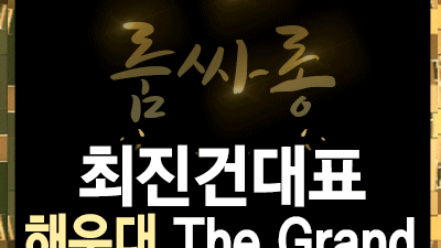 깊숙이 그미소 어글리 언젠가는 바래질 소원이라도