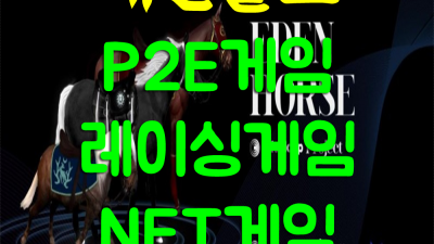 P2e ＆ 한편의영화 ※ 블록체인기반