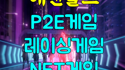 오늘의웹툰 ☆ NFT거래소 ＃ 회원가입이벤트