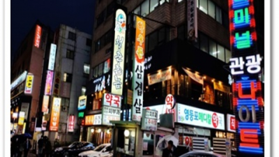 영등포터미널나이트 뛰어난 뒷마무리 웨이터 가족처럼 생각하겠습니다 터미널나이트 영등포레깅스룸