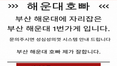 부산해운대호빠 센스있는 Waiter 자신있게 모실께요 해운대노리터 부산유흥업소