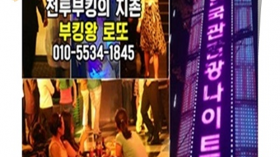 상봉동한국관 현혹하지 않는 1등영업진 소개할께요 상봉동한국관1부 상봉룸사롱