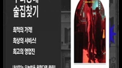 감사한 해운대룸바 밤도깨비 꼭한번찾으세요