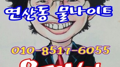 부산물나이트 약속을 지키는 서비스맨 믿을만합니다 부산물나이트 룸 해운대룸살롱