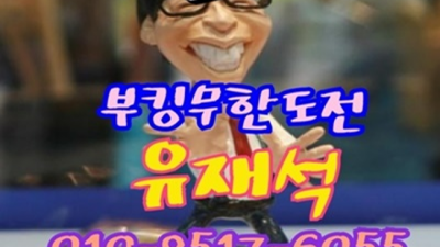 부산연산동물나이트 인연을 소중히 하는 서비스맨 화끈합니다 광안리나이트 해운대텐프로