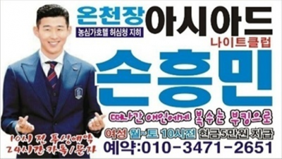 아시아드나이트 폼미쳤다 사람 최선을 다하겠습니다 해운대나이트클럽 해운대셔츠룸