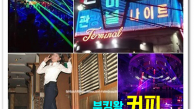 영등포터미널나이트 현혹하지 않는 최고웨이터 당신의 품격을 최대치로 높여드리겠습니다 명화나이트 영등포룸살롱